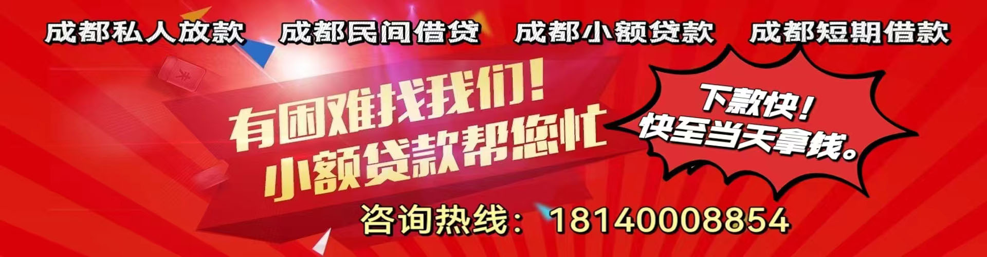 乌兰浩特纯私人放款|乌兰浩特水钱空放|乌兰浩特短期借款小额贷款|乌兰浩特私人借钱